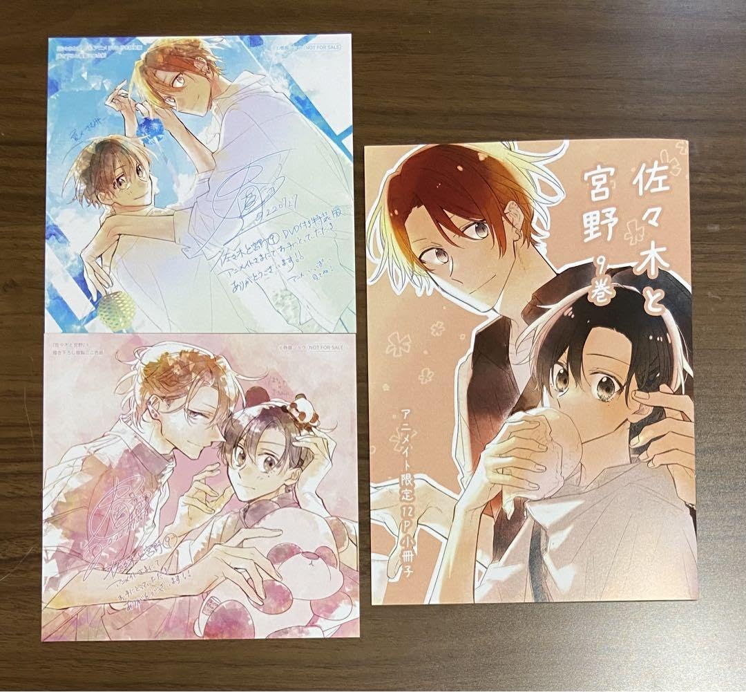 Amazon.co.jp: 佐々木と宮野 9巻購入特典ミニ色紙×2 描きおろし小冊子